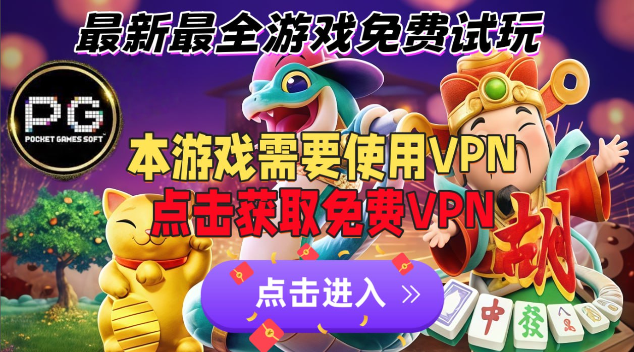 vpn下载地址